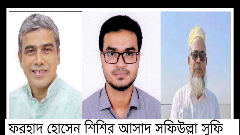 ত্রয়োদশ সংসদ নির্বাচন: পঞ্চগড়-২ আসনে একক প্রার্থী বিএনপি, এনসিপি ও জামায়াতের